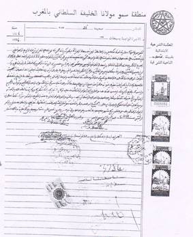 الناظور التحقيق في تورط أستاذ و عدلين في قضية تزوير الناظور