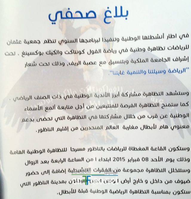 nador0553