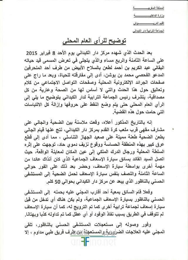 nador1718