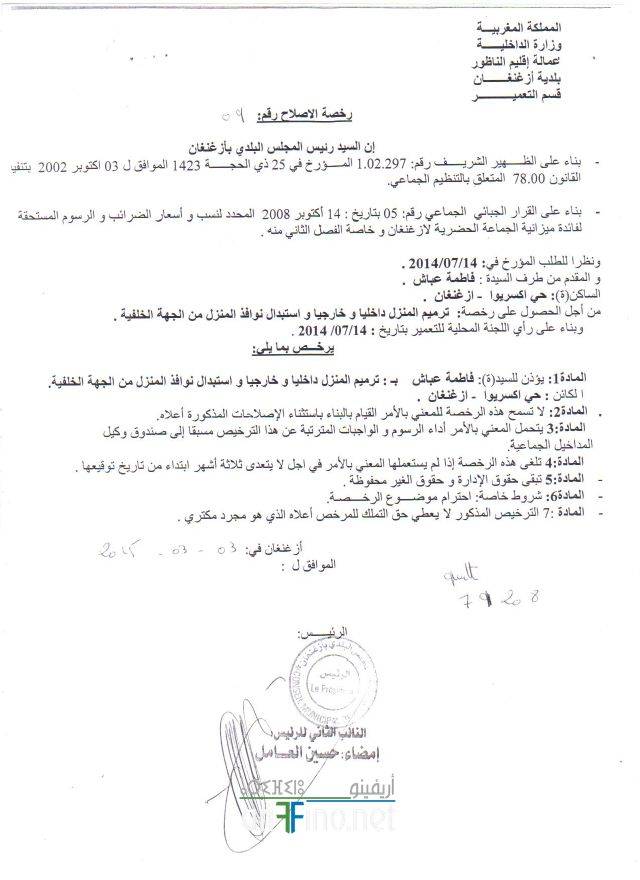 nador5161