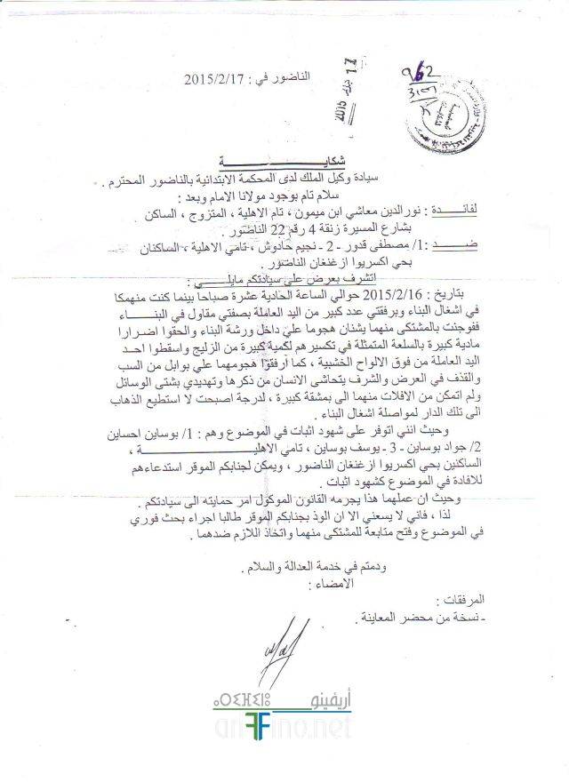 nador5162