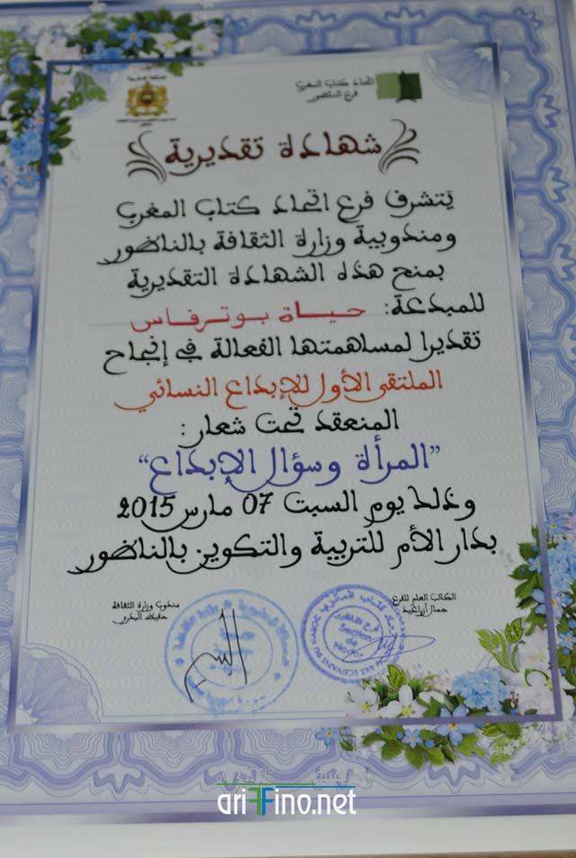 nador5349