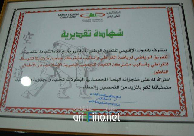 nador7532