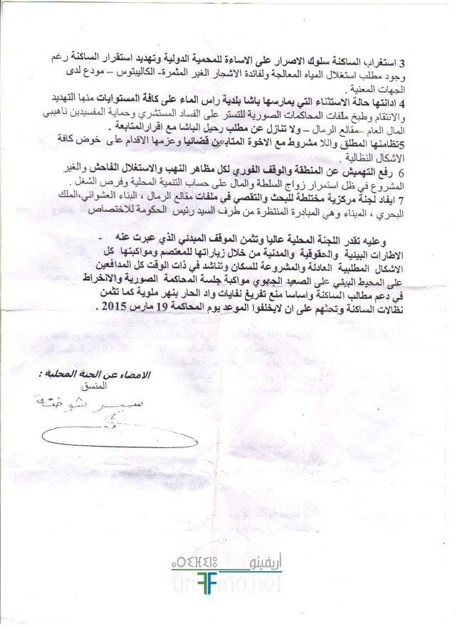 nador7634