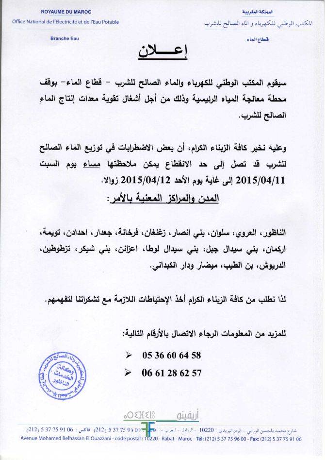manazil0166