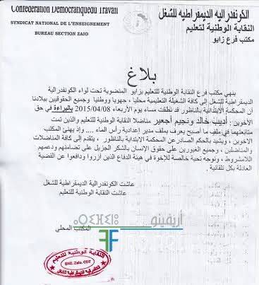 manazil0367