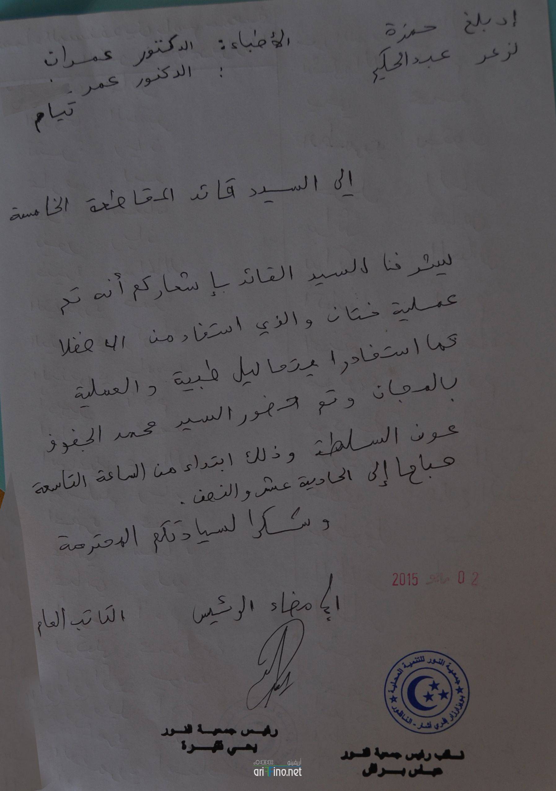 Magarabia0458