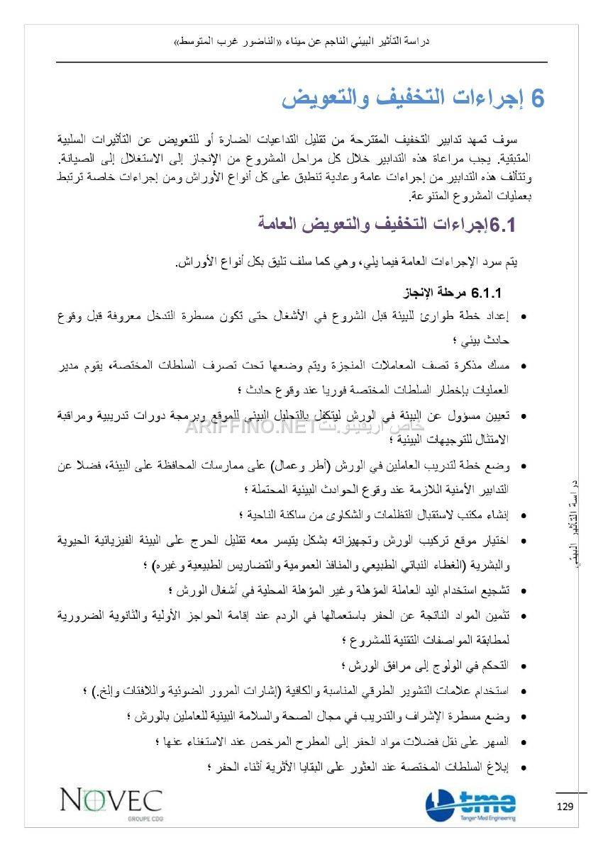 nador_west_med_impact_ariffino0023