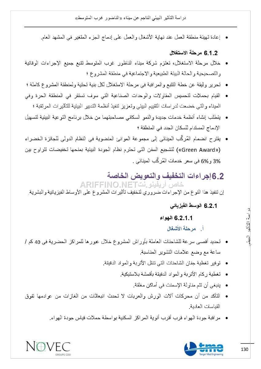 nador_west_med_impact_ariffino0024
