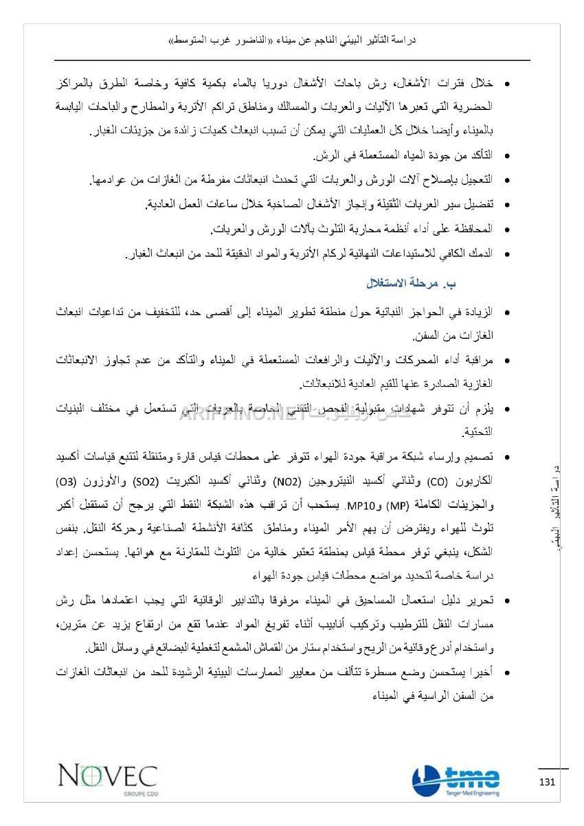nador_west_med_impact_ariffino0025