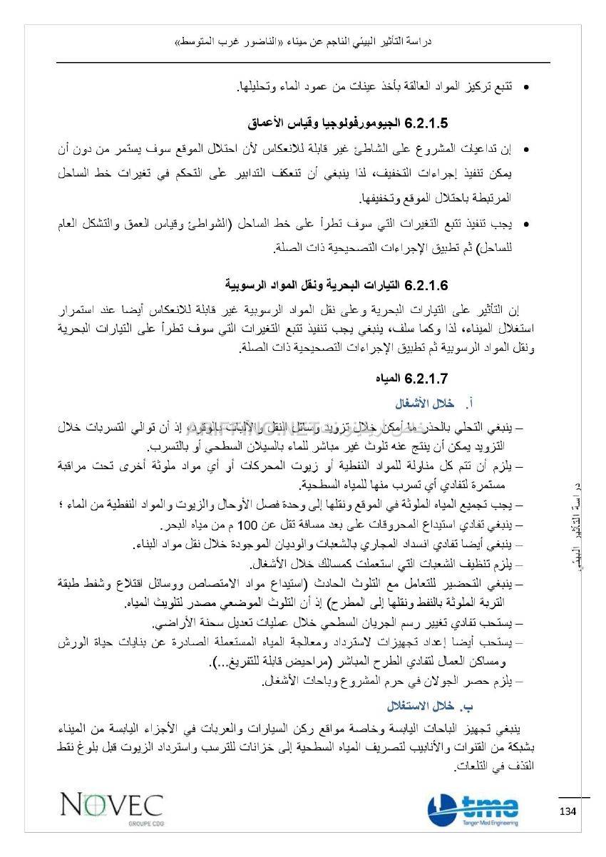 nador_west_med_impact_ariffino0028