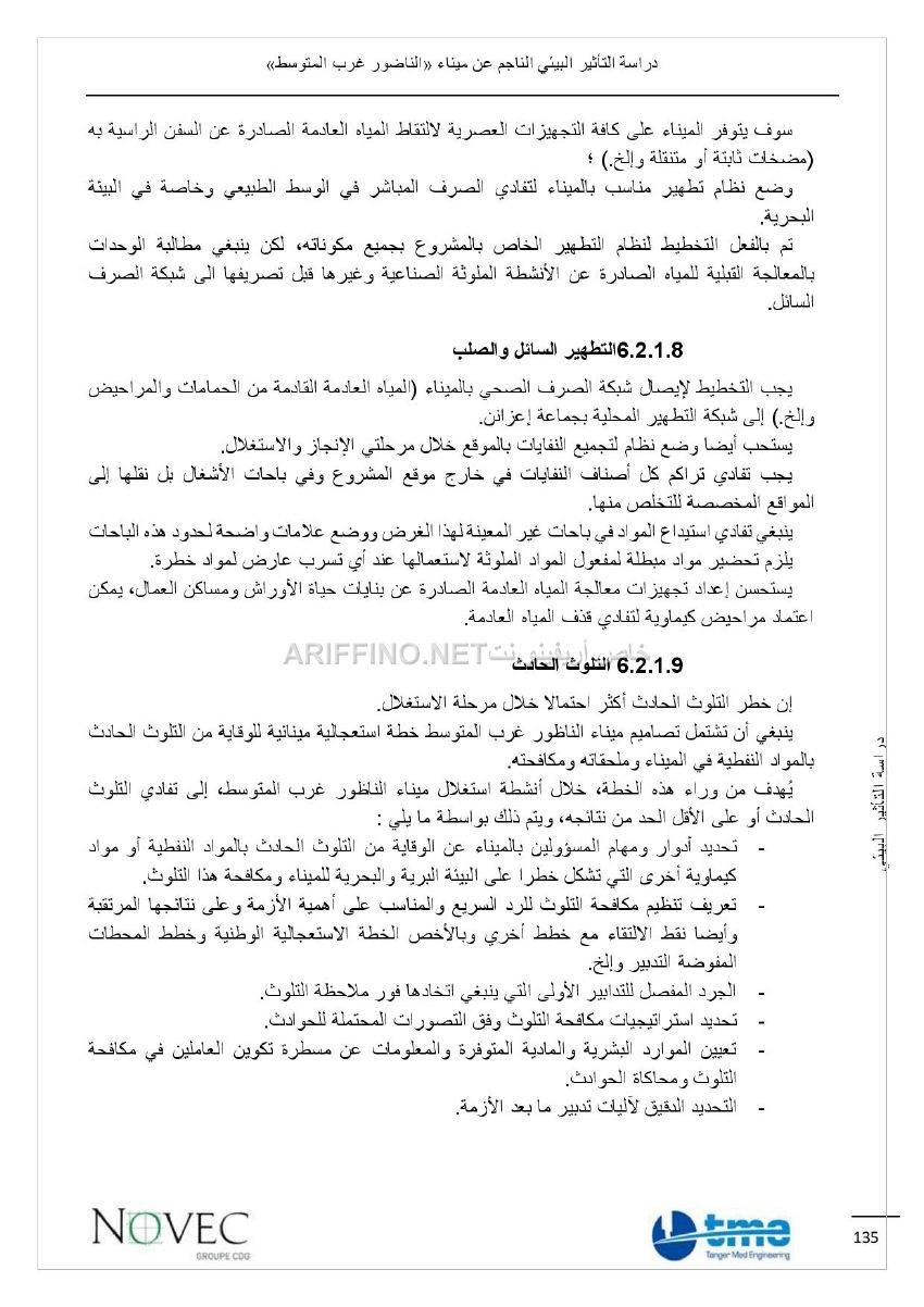 nador_west_med_impact_ariffino0029