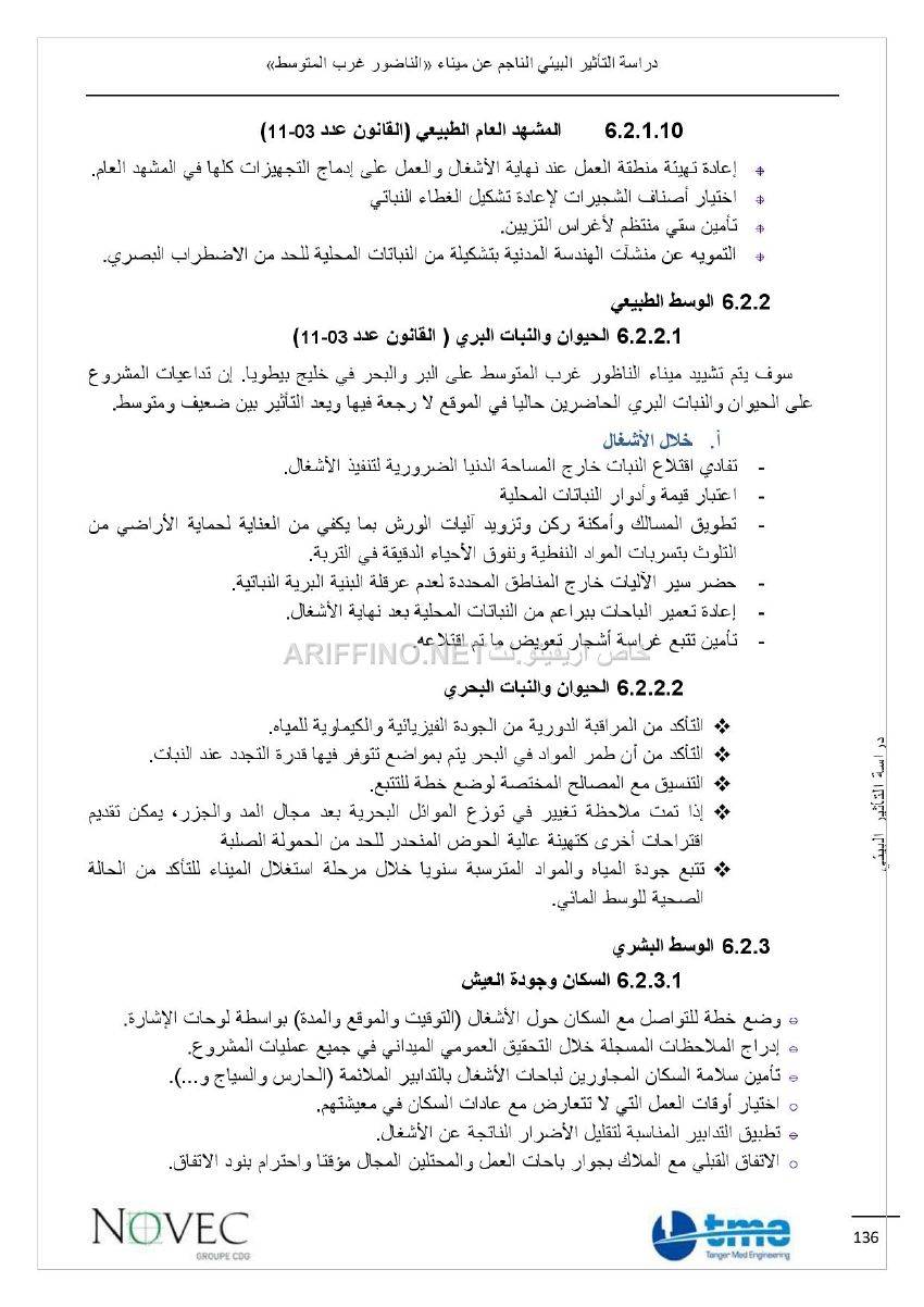 nador_west_med_impact_ariffino0030