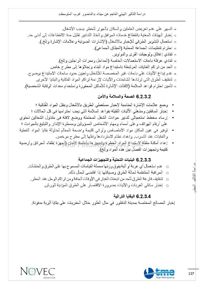 nador_west_med_impact_ariffino0031