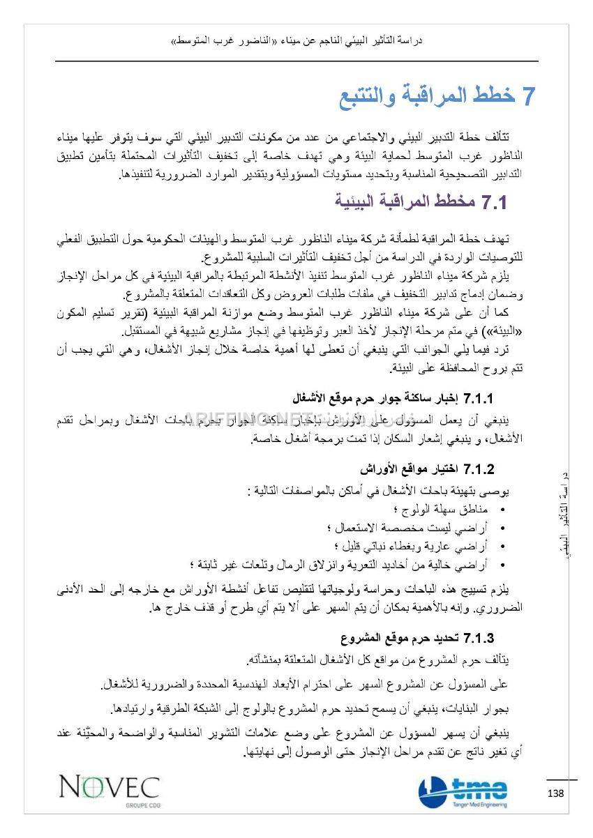 nador_west_med_impact_ariffino0032
