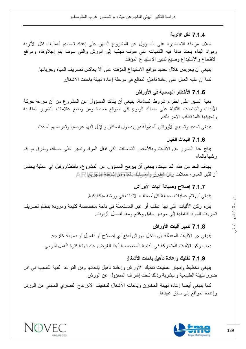 nador_west_med_impact_ariffino0033
