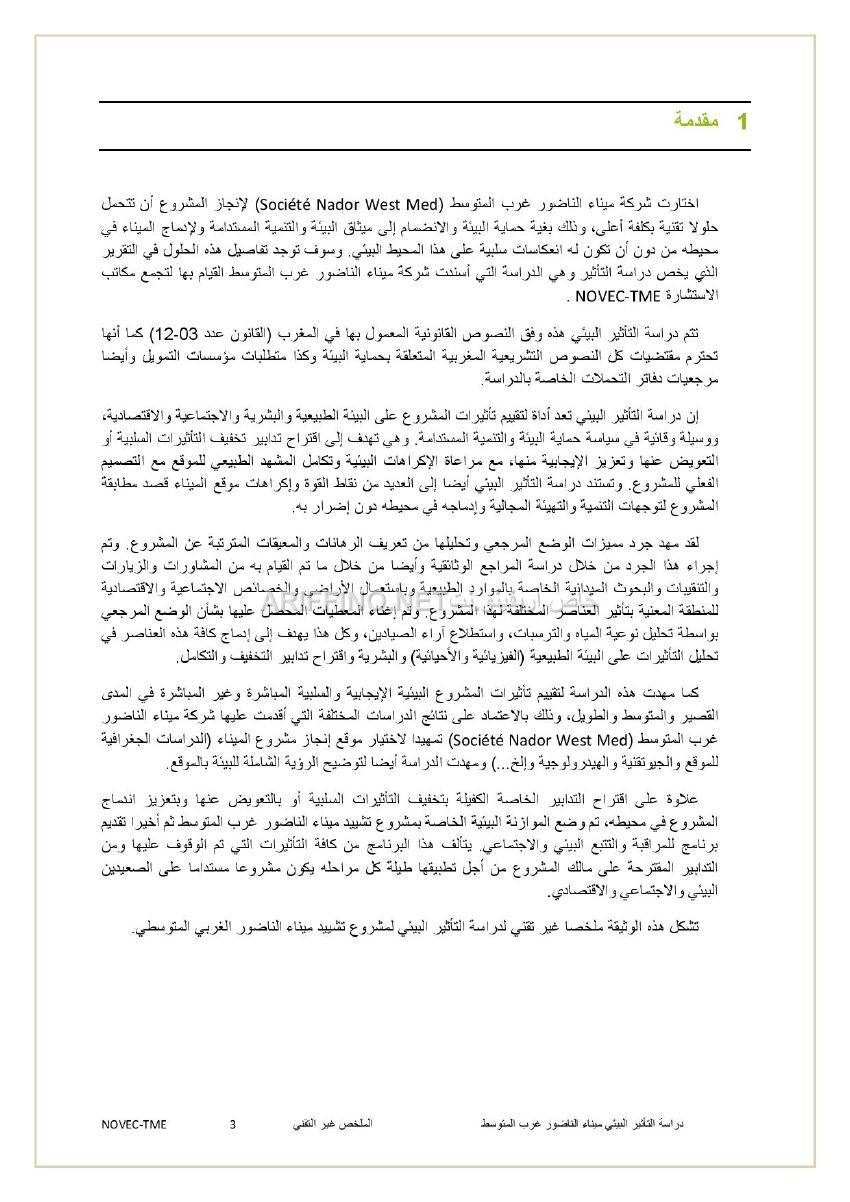 nador_west_med_synthese_ariffino0003