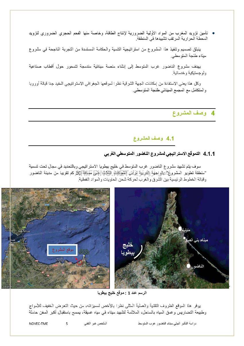 nador_west_med_synthese_ariffino0005