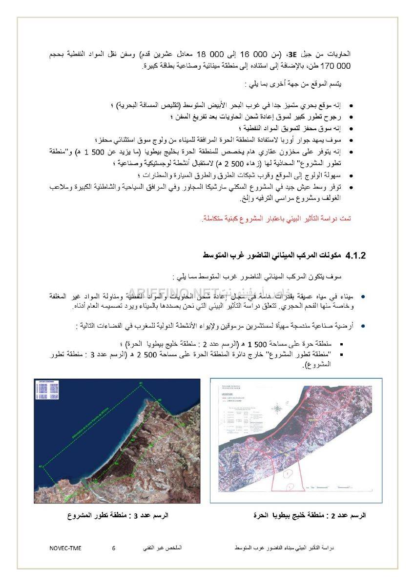 nador_west_med_synthese_ariffino0006