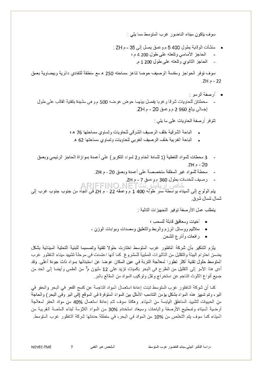 nador_west_med_synthese_ariffino0007
