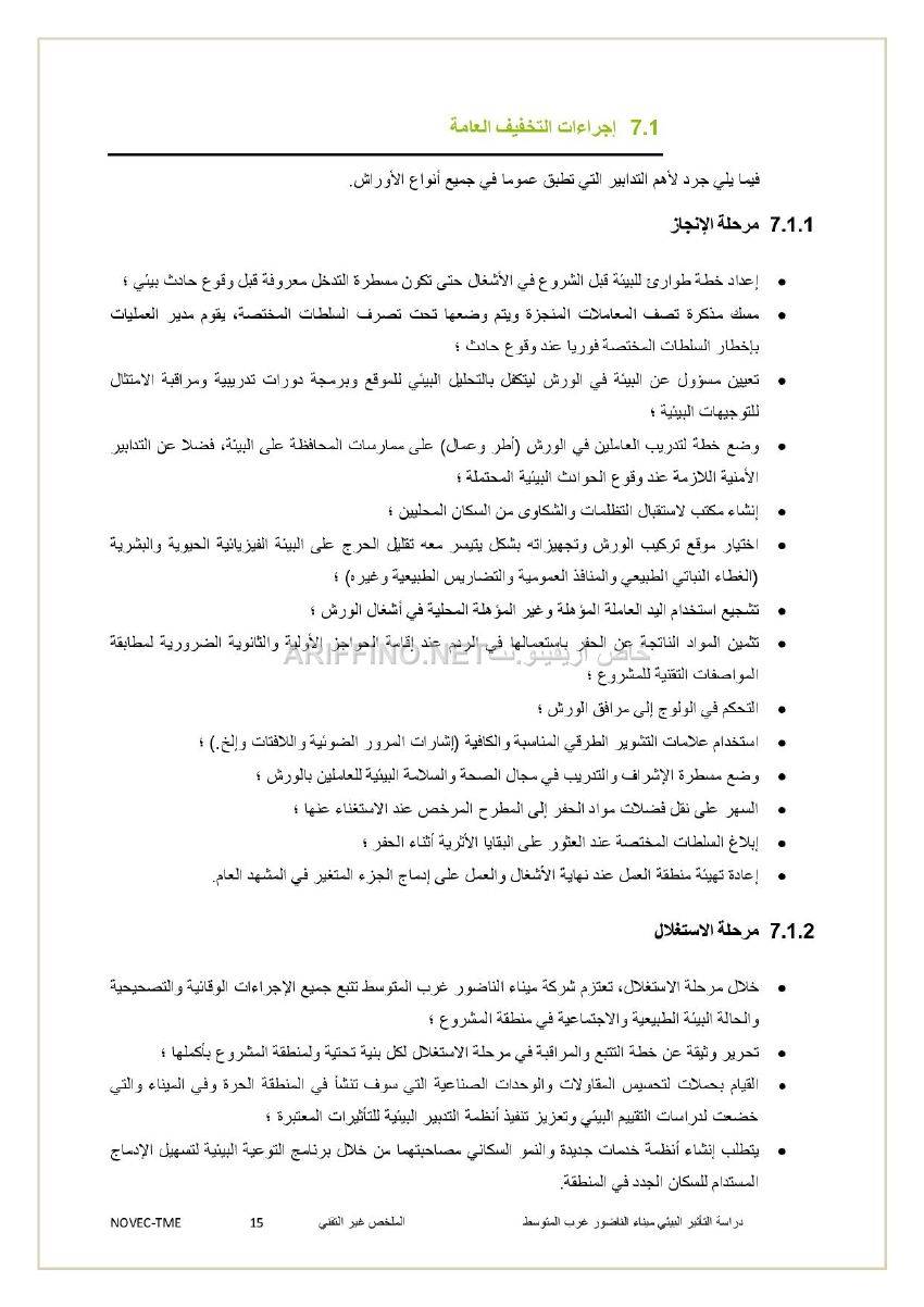 nador_west_med_synthese_ariffino0015