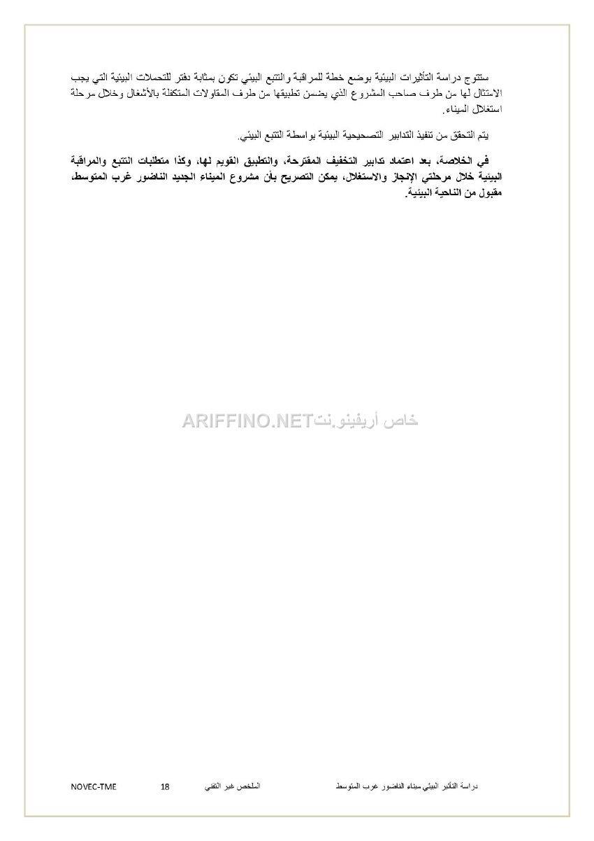 nador_west_med_synthese_ariffino0018