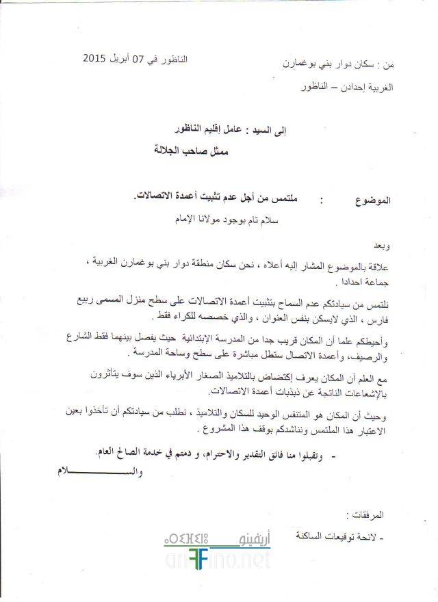 nador646