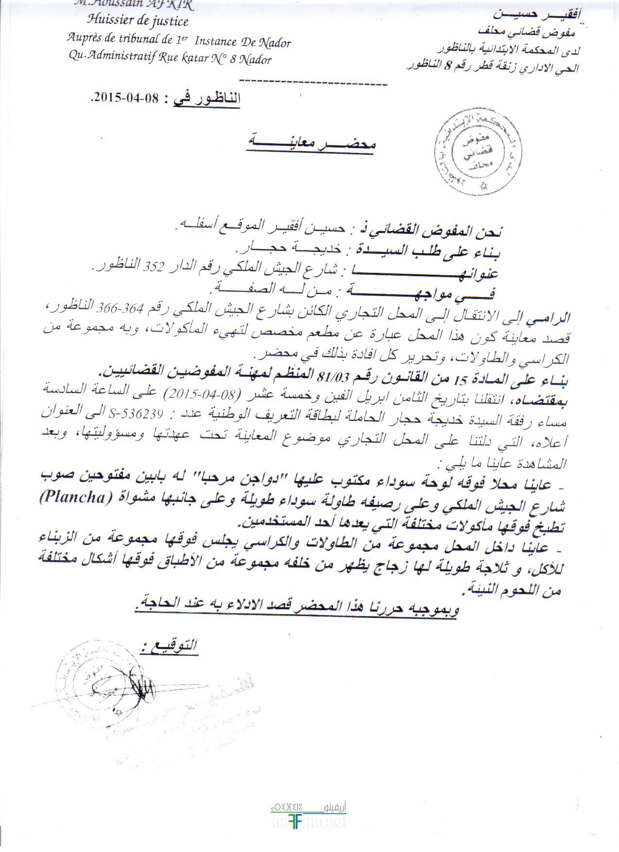 nador561