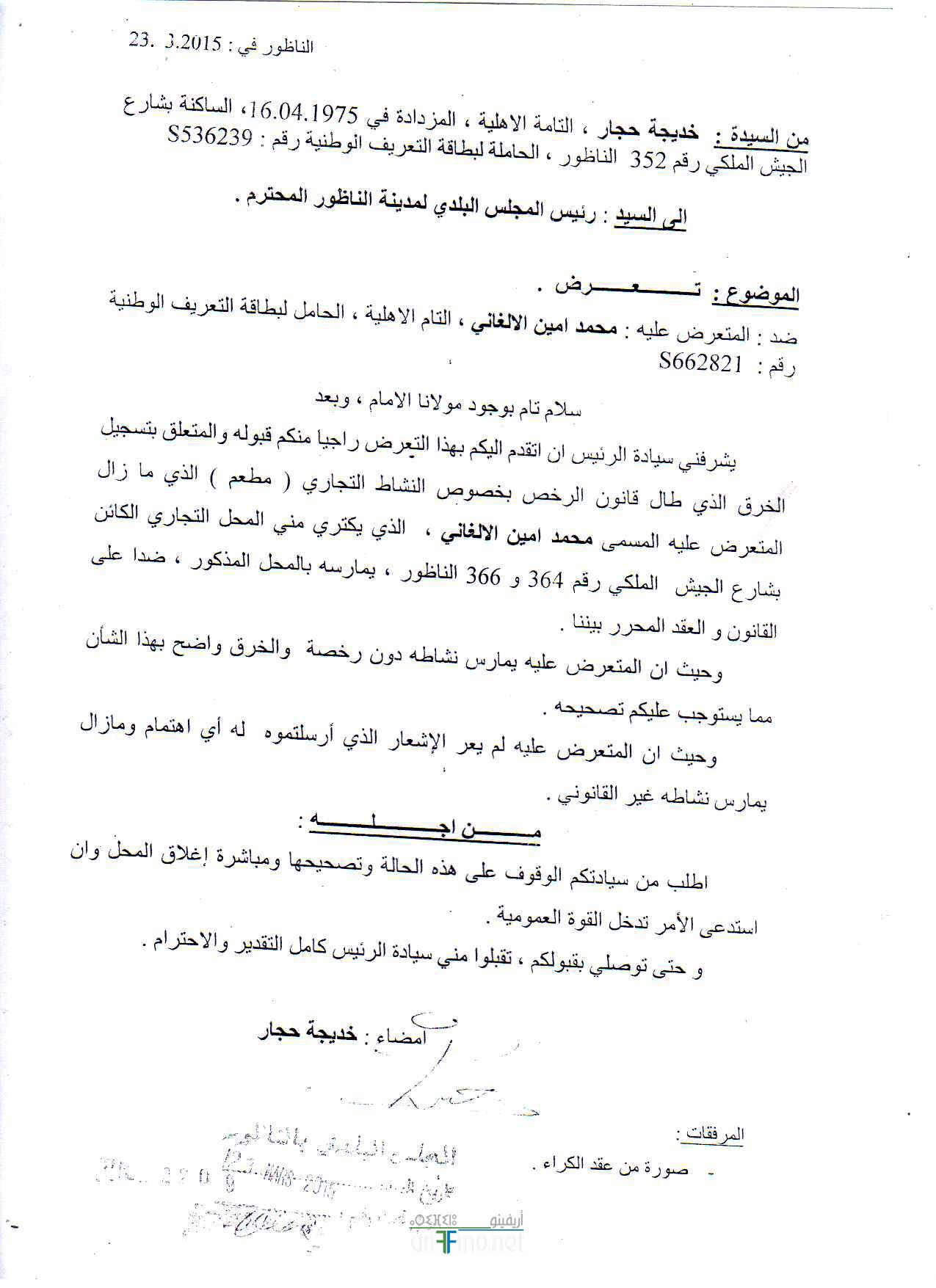 nador562