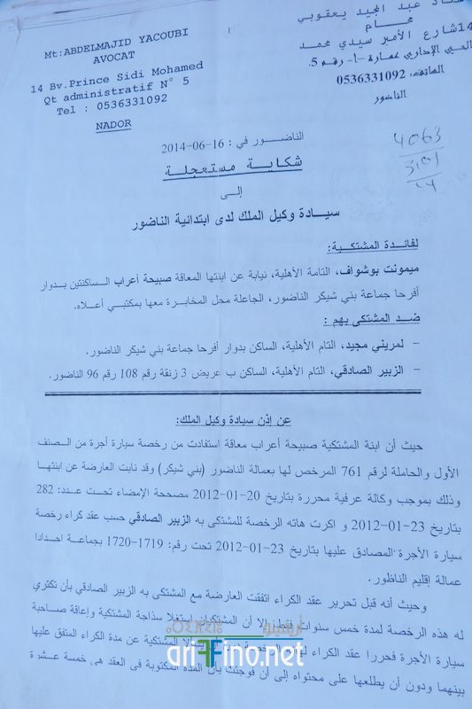 nador1259