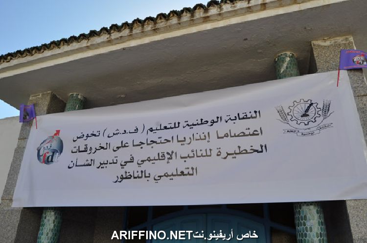 nador1316