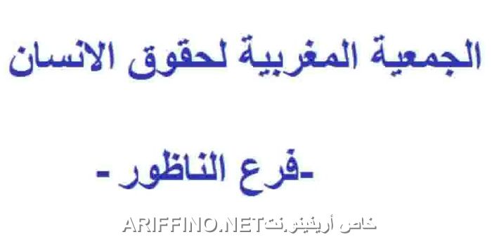 nador3200