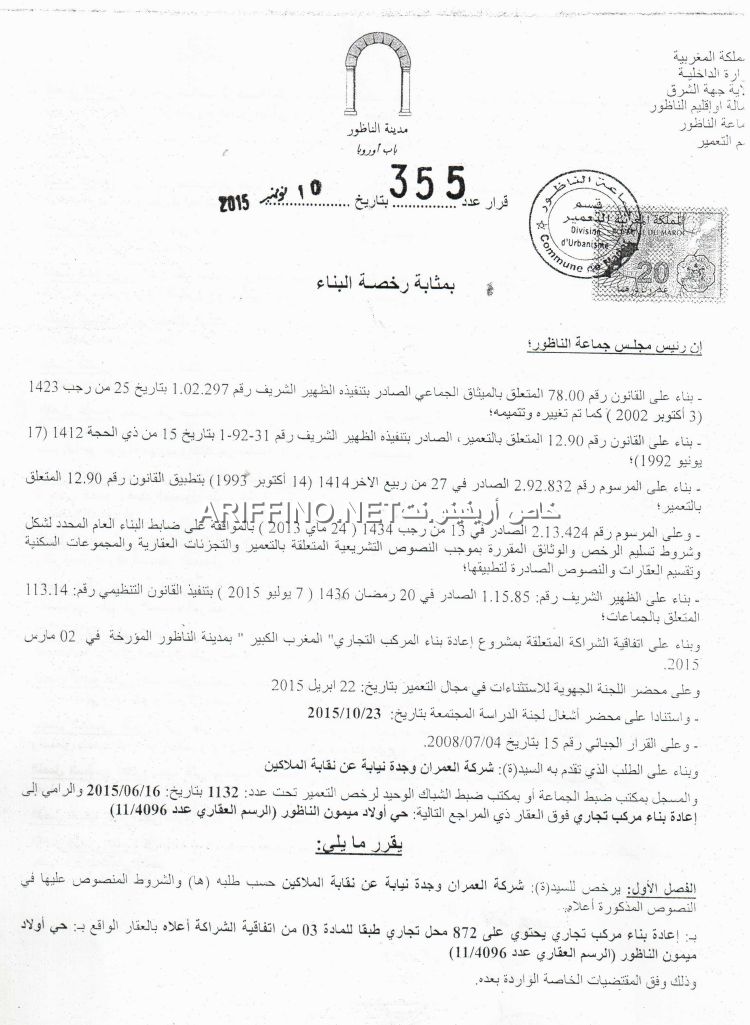 nador1050