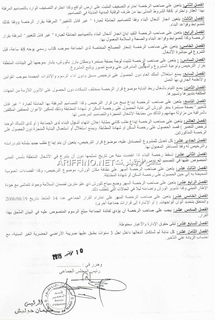 nador1051