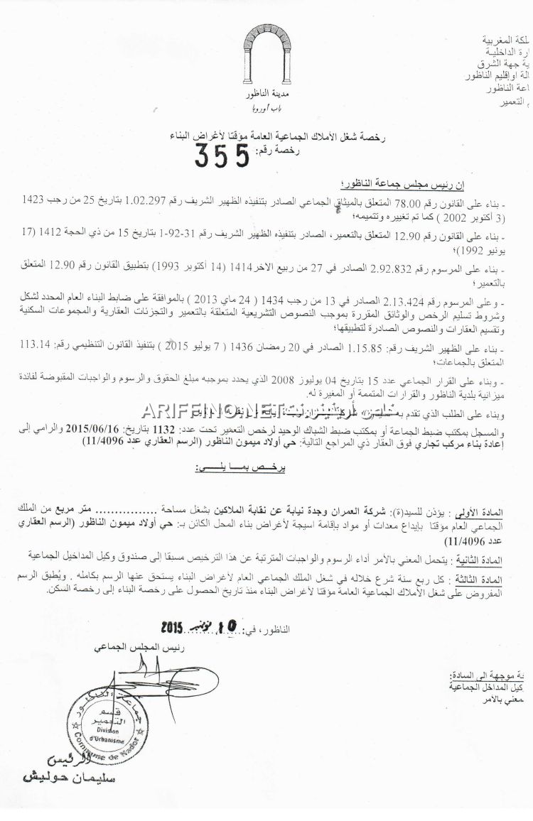 nador1052