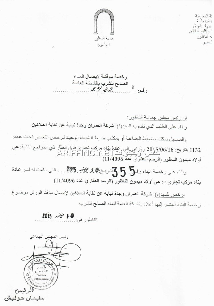 nador1054