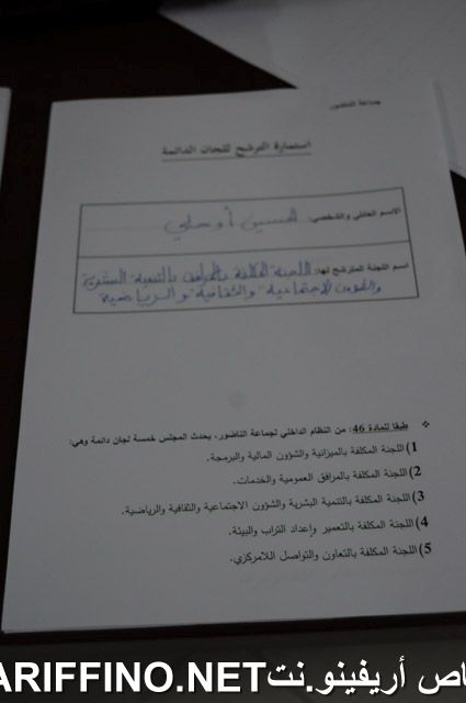 nador3041