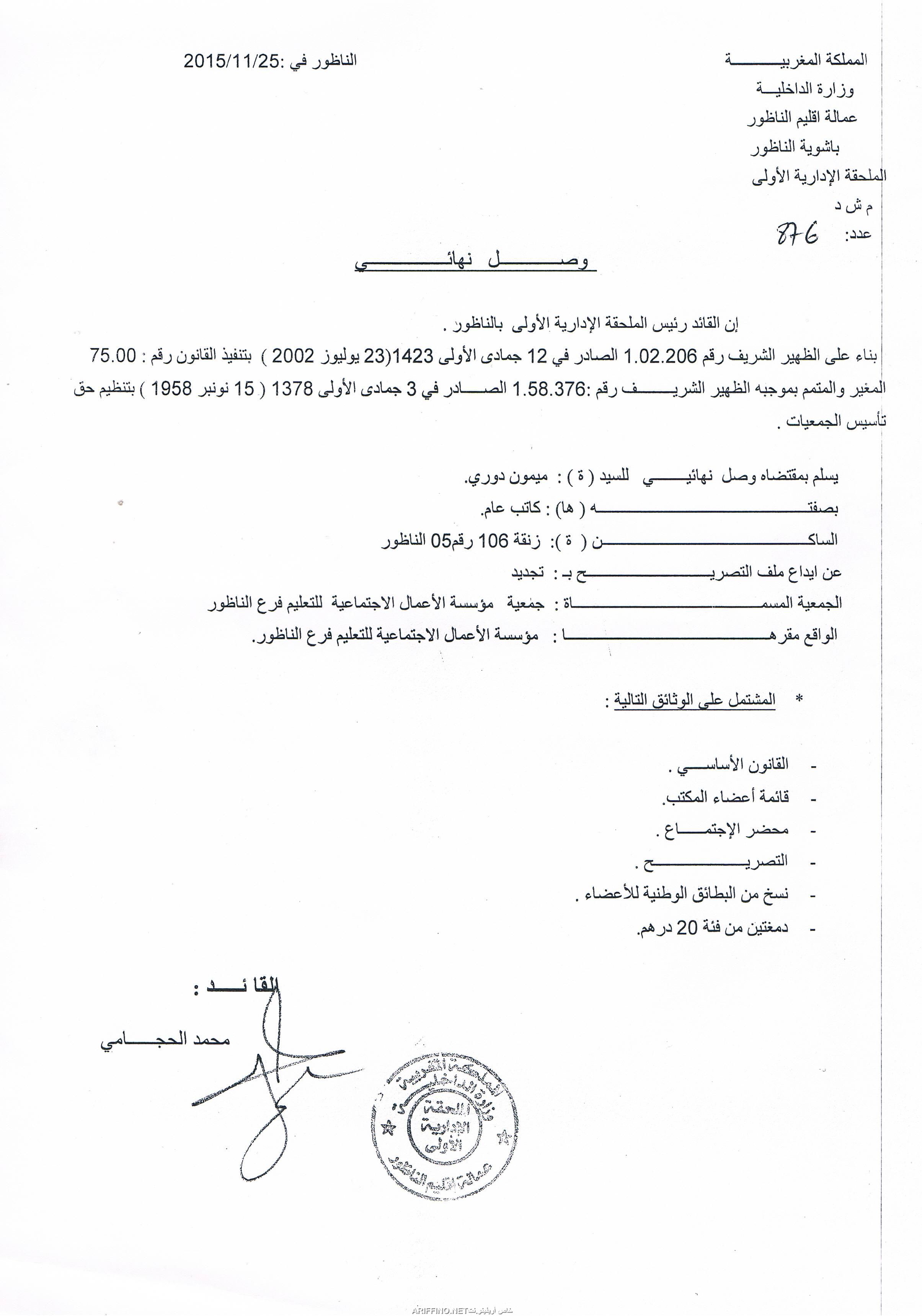 nador3582