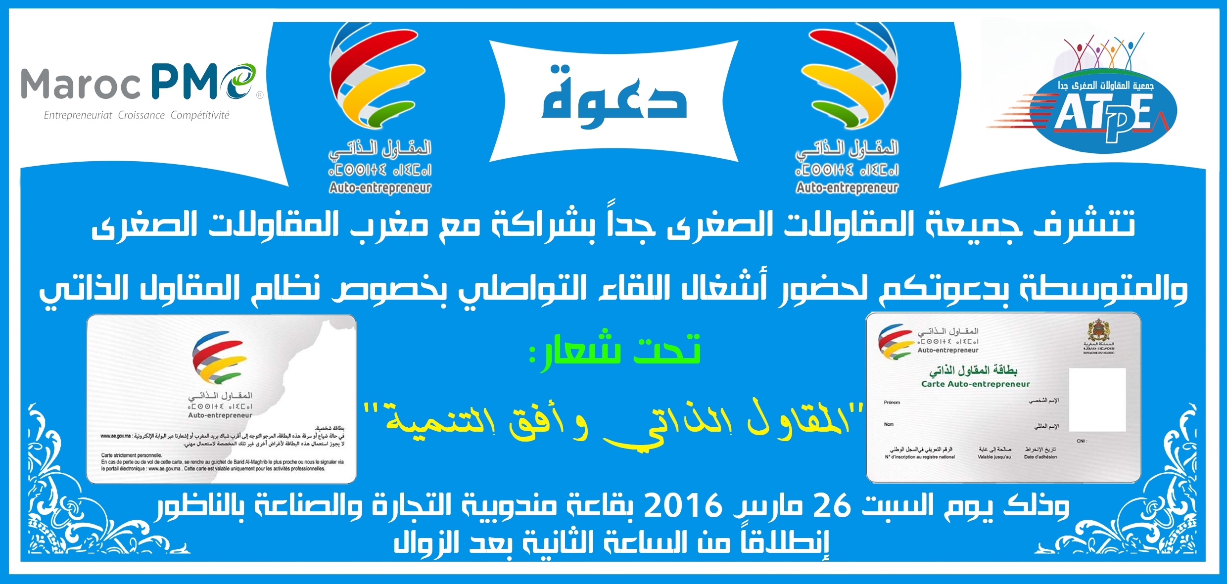 invitation