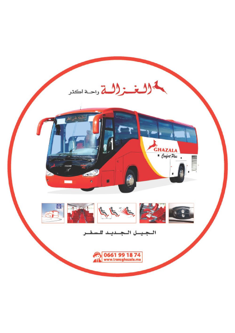 resized_ghazala (6)