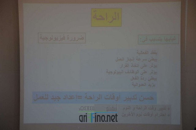 CRM NADOR 2016 (110) (نسخ)