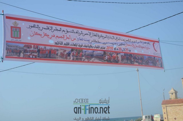 CRM NADOR 2016 (6) (نسخ)