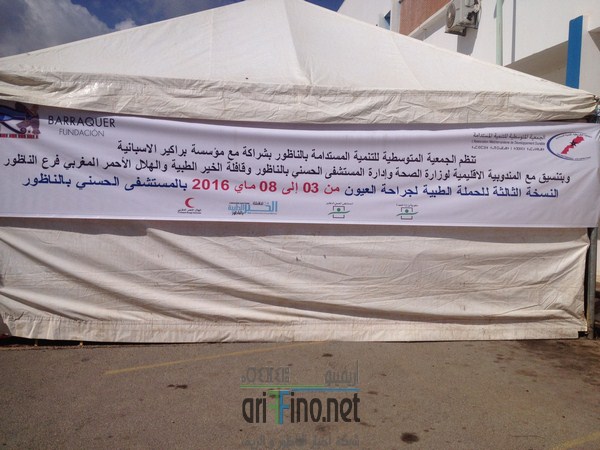 CRM Nador (3) (نسخ)