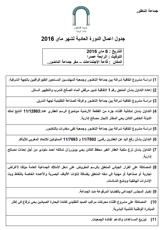 dawra2016