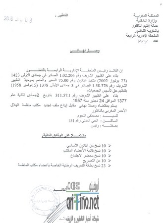 numérisation0005 (نسخ)