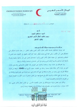 numérisation0011 (نسخ)