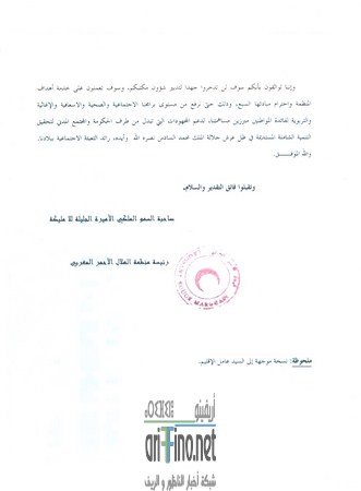numérisation0013 (نسخ)