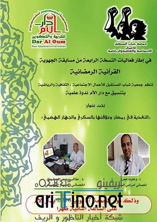 ندوة (Copier)