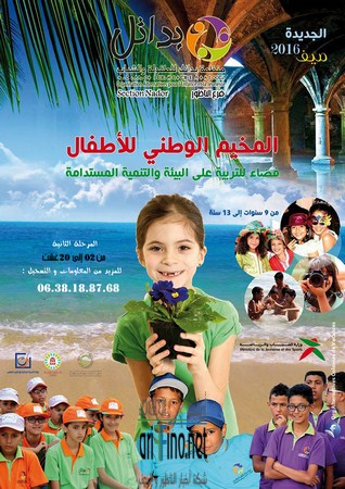13603538_1830619920499257_4088311613597706112_o (نسخ)