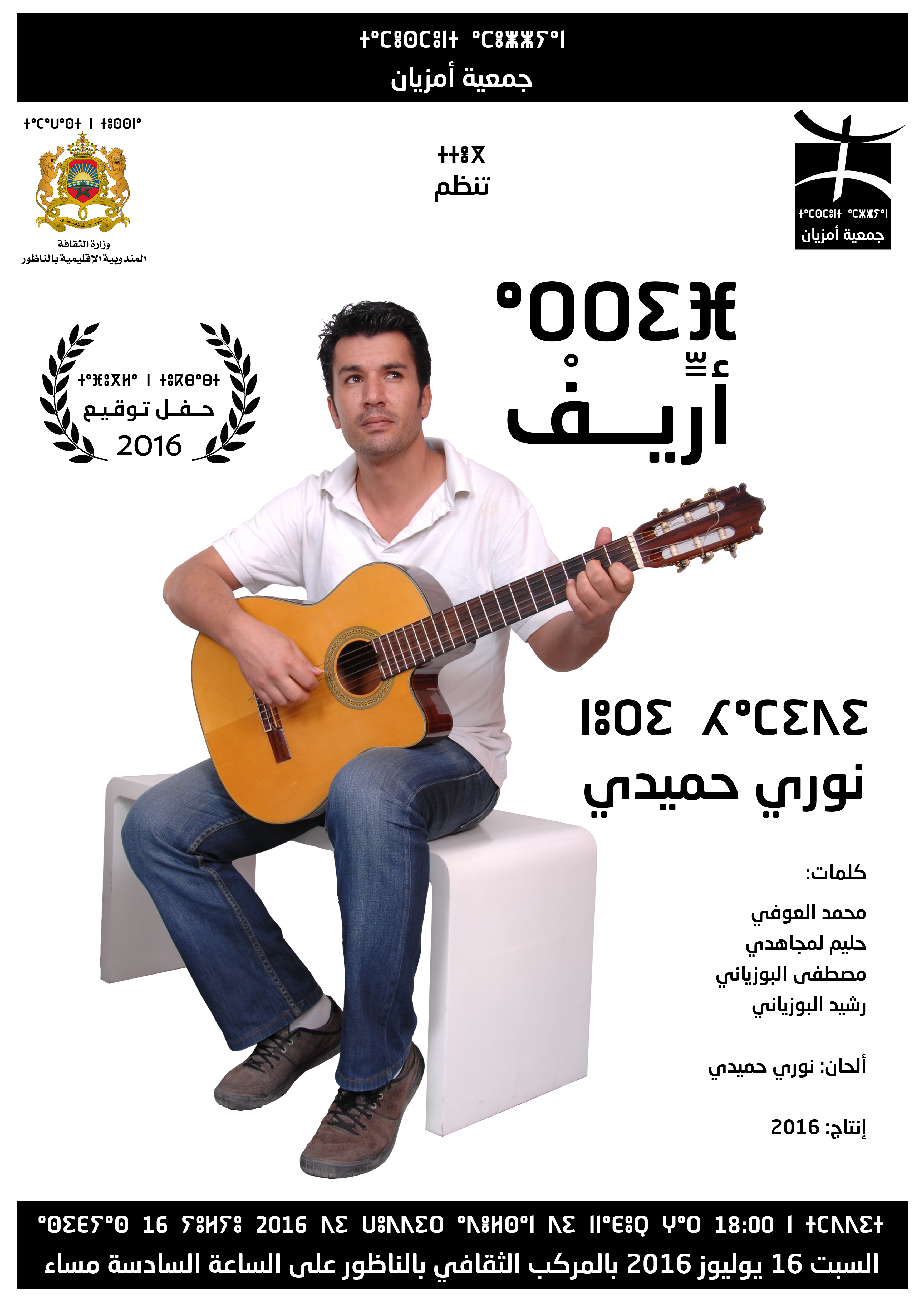 poster final